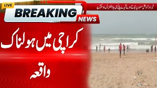 Karachi Mae Khofnak Waqia | Hum News