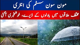 Clouds Gather in Various Areas, good News Arrives | Hum News