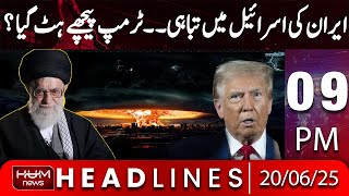 Hum News Headlines Today 09 PM | Iran's Destruction in Israel. Trump backs down?