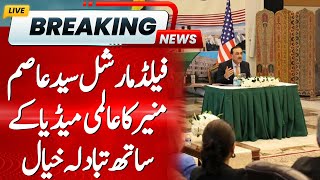 Asim Munir Speaks to International Media