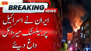 Iran Fires Ballistic Missiles at Israel | Breaking News | Hum News
