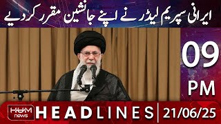 Hum News Headline 9 PM | Iran's Supreme Leader Appoints his Successors