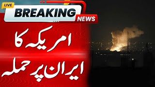 Breaking | U.S Launches Attack on Iran