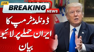 🔴 LIVE : Trump Addresses Nation After Iran Strike | Hum News