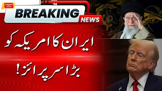 Iran Surprised America | America Attacked Iran | Iran Israel War | Irani Nuclear Sites Bombed