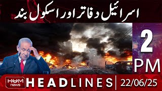 Hum News Headline 2 PM | Israeli Offices and Schools Closed