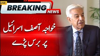 Khawaja Asif Lashes Out at Israel | Hum News