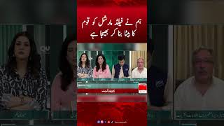 We have sent the Field Marshal as a Son of the Nation | Ikhtiar Wali Khan #monaalam #fieldmarshal