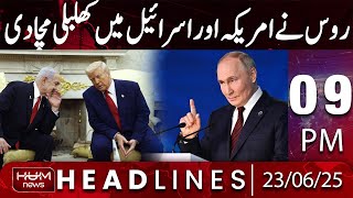 Hum News Headlines Today 09 PM | Russia has caused a Stir in the US and Israel