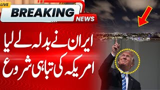 Iran takes Revenge America's Destruction begins | Hum News