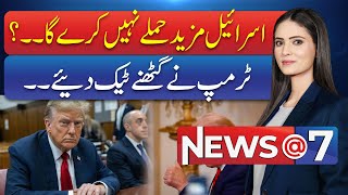 Iran Israel War ; Donald Trump's Big Statement About Attacks | Hum News
