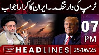 Hum News Headlines Today 07 PM | Iran Israel War ; Trump's Final Warning to Iran