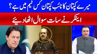 Mansoor Ali Khan's Big Statement About Imran Khan | Ali Amin Gandapur | Hum News