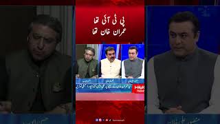 PTI Thi, Imran Khan Tha | Najam Wali Khan #imrankhan #mansooralikhan #humdekhengey #humnews #pti