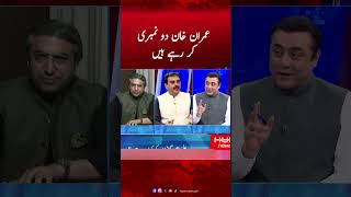 Imran Khan Do Numbere Kar Rahain Hain | Najam Wali Khan #mansooralikhan #humdekhengey #imrankhanpti