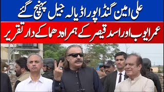 🔴 LIVE: Ali Amin Gandapur Blasting Speech Outside Adiala Jail | Imran Khan News | PTI Protest