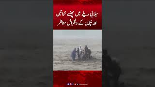 People stuck in the Floodwaters of the Swat River | Hum News #sawatriver #humnews #breakingnews