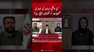 Have Iran's Nuclear Facilities really Been Damaged? | Asma Sherazi #asmashirazi #iranvsisrael