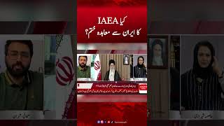 Is the IAEA Agreement with Iran Over? | Asma Shirazi #asmashirazi #humnews