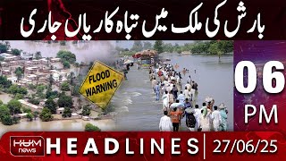 Hum News Headlines Today 06 PM | Rain Continues to Wreak Havoc in the Country |Latest weather Update