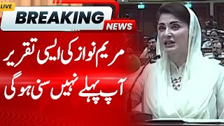 CM Punjab Maryam Nawaz Speech In Punjab Assembly | Good News For Public | Hum News