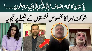 Shaukat Basra's Analysis on Reserved Seats Case | Mona Alam | Hum News