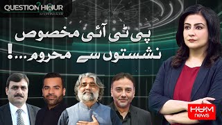 Question Hour with Mona Alam | 27 June 2025 | HUM NEWS