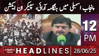 Hum News Headlines 12 PM | Uproar in Punjab Assembly, Speaker in Action