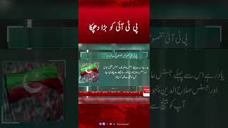 Big blow to PTI | Mona Alam #monaalam #ptiofficial #questionhour #humnews