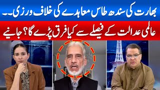 India's Violation of the Indus Waters Treaty ; Pakistan India Tensions | Hum News