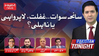 Pakistan Tonight with Adil Nizami | 28June 2025 | Hum News