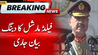 Breaking | Field Marshal Issues Domineering Statement | Hum News