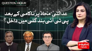 Question Hour with Mona Alam | 29 June 2025 | HUM NEWS