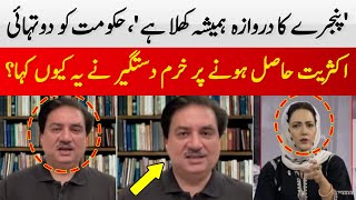 Cage Door is Always Open | Khurram Dastgir | Hum News