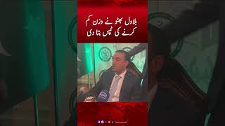 Bilawal Bhutto Shares Tips For Losing Weight | Bilawal Bhutto #humnews #bilawalbhutto #weightloss