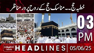 Hum News Headlines 3 PM | Khutba Hajj 2025 | Hajj 2025 Today