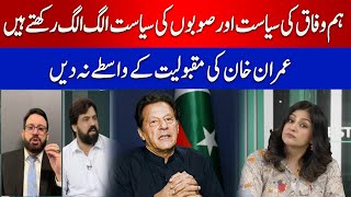 Heated Debate Between Kosar Kazmi And Khatak | Hum News