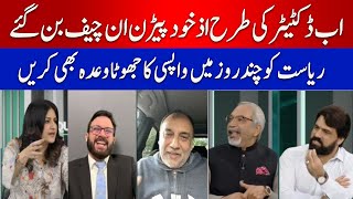 Interesting Debate Between Pannle During Live Show | Hum News