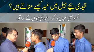 How Do Child Prisoners Celebrate Eid in Prison? | Hum News