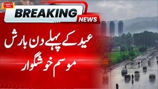 Rain on First day of EID in Islamabad | Weather Update Today | Hum News