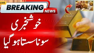 Gold price in Pakistan falls Rs3,000 per tola | Today Gold Rate | Hum News