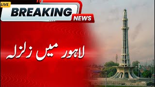 BREAKING: Earthquake in Lahore | Hum news