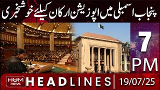 Hum News Headline 7 PM | Good News for Punjab Assembly Opposition Members