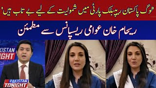 People are Eager to Join the Pakistan Republican Party | Reham Khan | Hum News