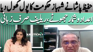 Hafeez Pasha Exposes Government Data as “False and Unbelievable”