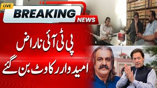 Dispute In PTI For Senate Seats | Hum News
