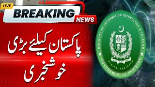 Good News For Pakistan | Hum News