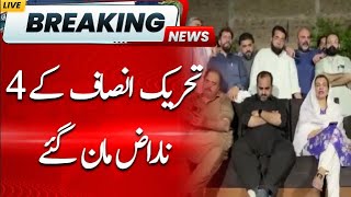 4 PTI Members Accepted the Offer | Hum News