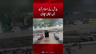 Heavy Rain Batter Islamabad | Hum News #rainisislamabad #weatherupdate #rain #humnews #breakingnews
