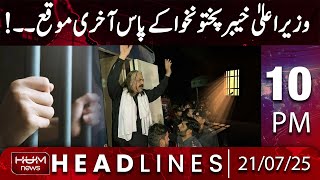 Hum News Headlines Today 10 PM | Bad News Regarding CM KPK Ali Amin Gandapur